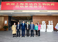 研发快讯：李氏大药厂&兆科广州与beats365举行项目洽谈会