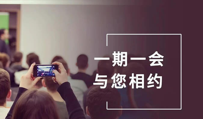 【一期一会】冬天想好去哪了吗？开往12月的beats365会议列车，快来Join吧！