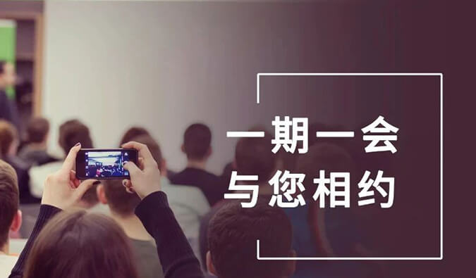 【一期一会】beats3656月11场直播、沙龙、行业展会大放送